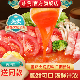 臻鲜火锅调料番茄火锅底料清汤四川火锅料底料煲汤煮面调料405g