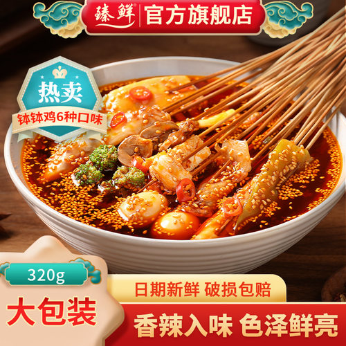 四川乐山钵钵鸡调料火锅串串底料
