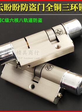 超C级三环锁芯防盗门盼盼飞云