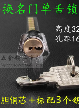 孔距16mm房门执手锁芯 MINGMEN单舌锁芯插芯卫生间卧室内门锁配件