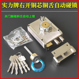 老式 上反锁保险 木门防盗门外装 自动碰锁 纯铜锁芯 门锁 实力公检