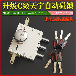 反锁三柱弹舌锁 按下式 Tenyale天宇防盗门自动锁 C级叶片自动碰锁