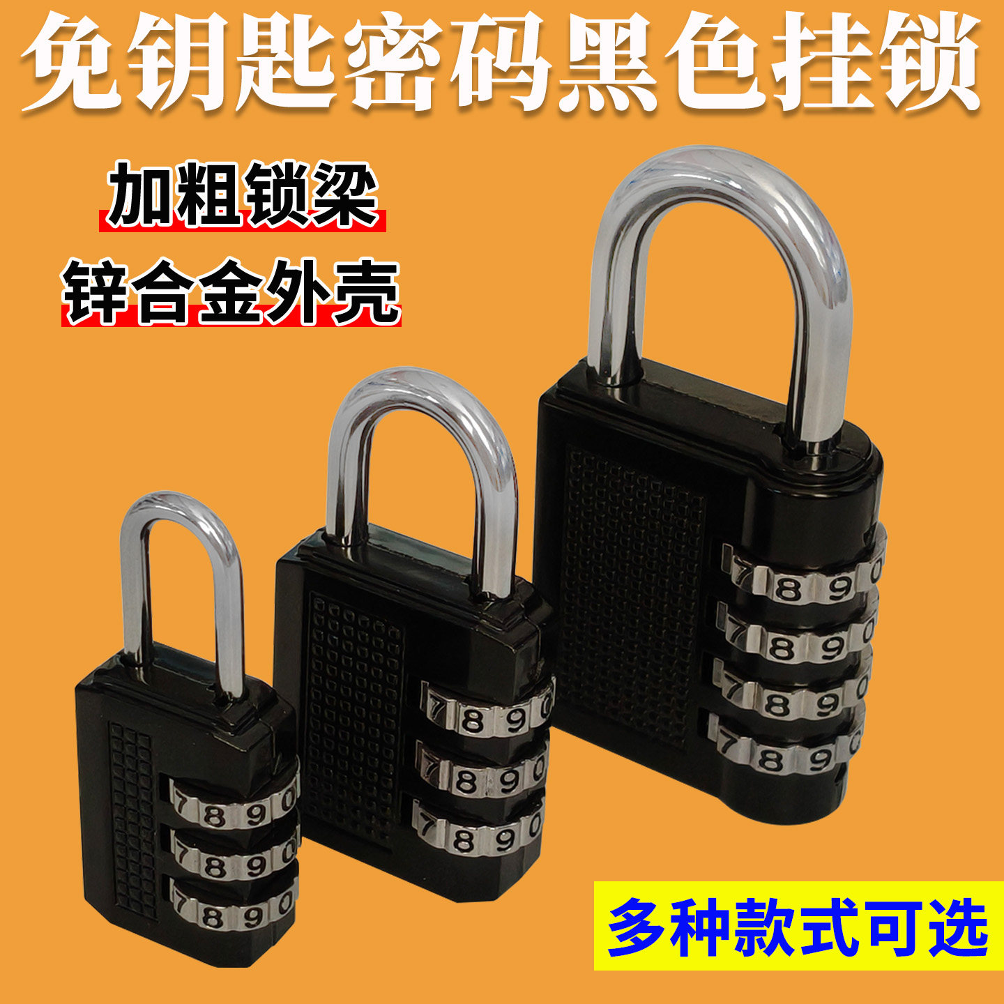 密码挂锁迷你小家用柜门锁学生宿舍柜子行李箱锁健身房车筐锁防水,基础建材,挂锁/指纹挂锁,淘宝优惠券,粉丝福利购,淘宝优惠卷