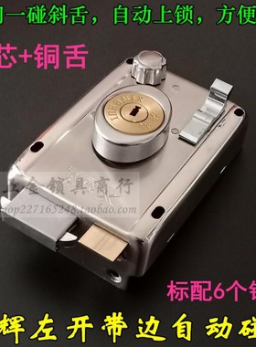 左开带边自动碰锁 外装门锁大门防盗锁 全铜防钻锁芯自动反锁上锁