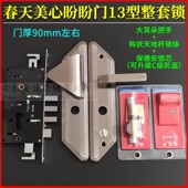春天防盗门锁整套13 17型大耳朵圆孔把手13型A21锁芯锁体280 26mm