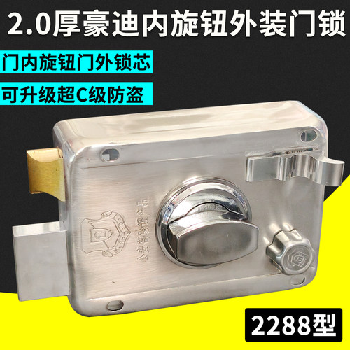 2.0豪迪2288内旋钮外装门锁铜舌