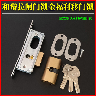 和谐拉闸门锁金福利锁芯推拉门移门锁金辉锁厂折叠门铁闸门方舌锁