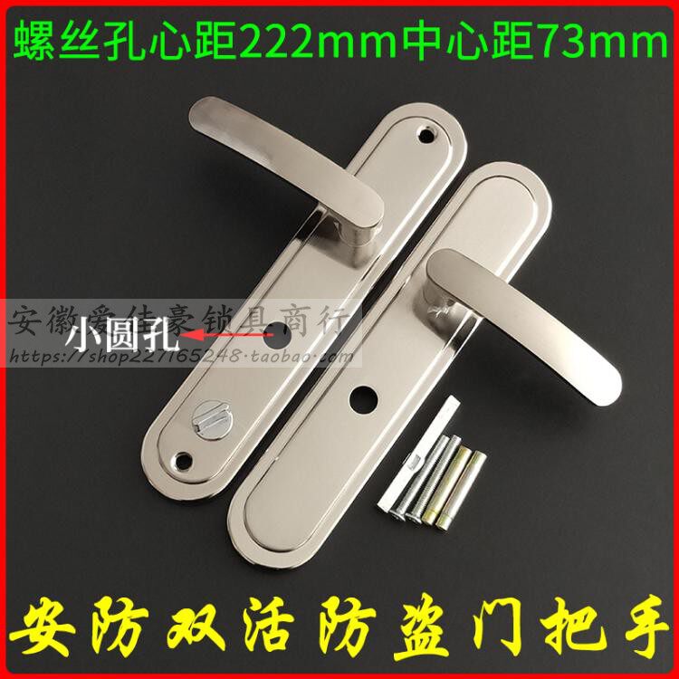 老式美心防盗门拉手 原装安防938b圆孔把手 afs双活十字锁芯执手