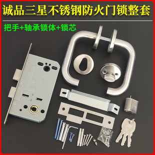 诚品三星不锈钢圆管双弯防火门锁整套国标消防安全通道门锁轴承款