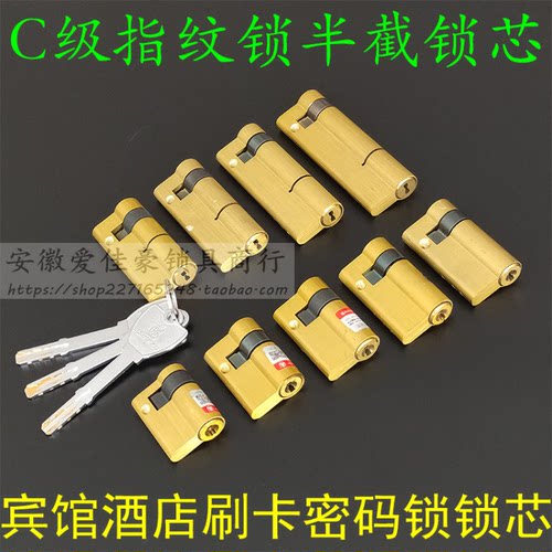 双叶片感应半截单边45mm磁卡锁