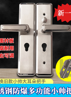 盼盼防盗门小帅不锈钢把手多功能