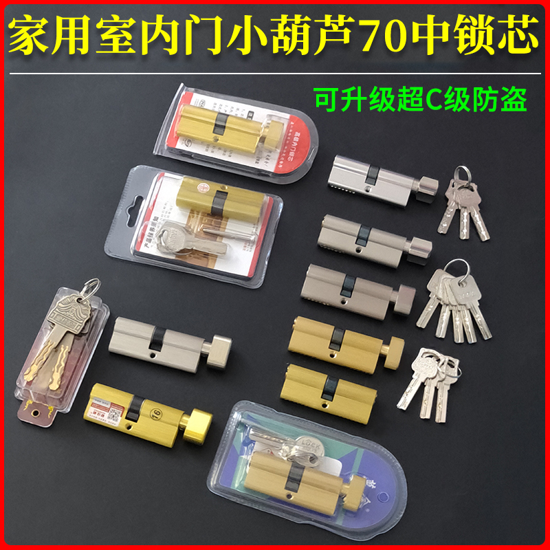 室内门锁小葫芦单开双开锁芯全铜
