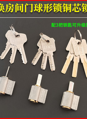 球形锁锁芯卧室房间门c级球锁胆