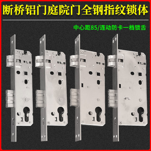 断桥铝门庭院门全钢指纹锁体