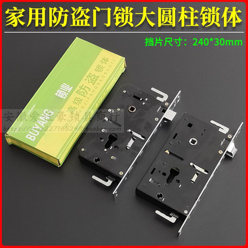 群升新多防盗门机械锁体锁盘 单双活大圆柱锁体快提反锁 240*30mm