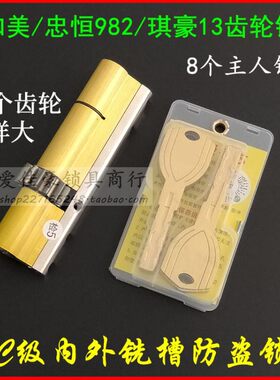 忠恒琪豪一样自动金和美龙裕锁体