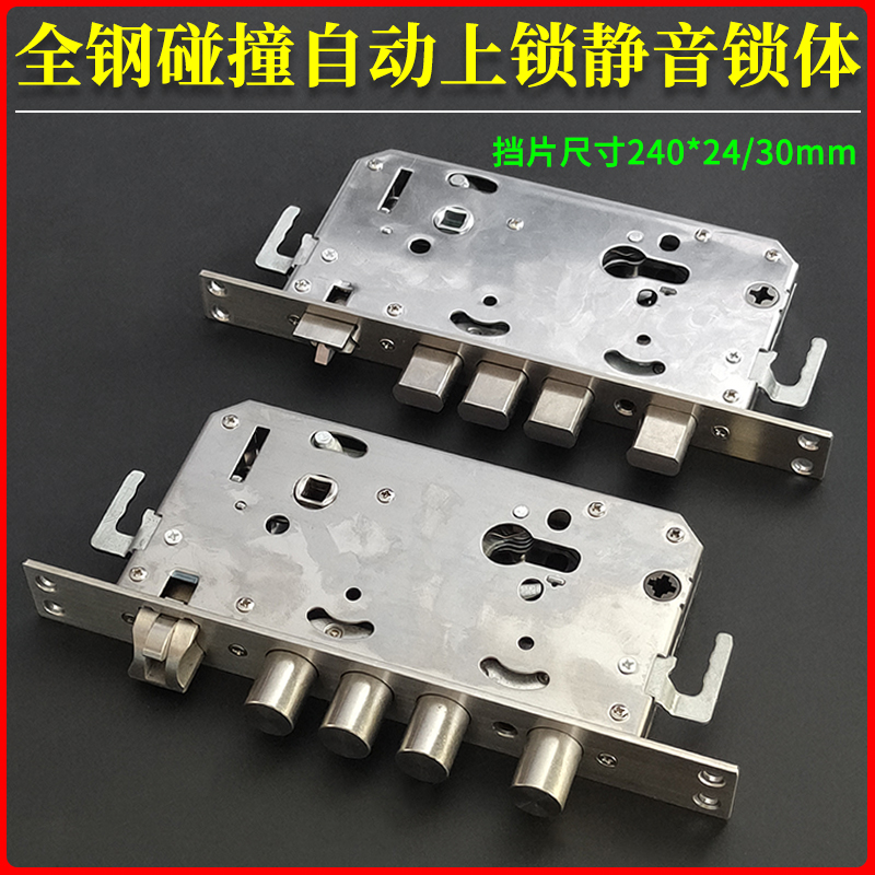 全钢自动静音大圆柱锁体自动上锁