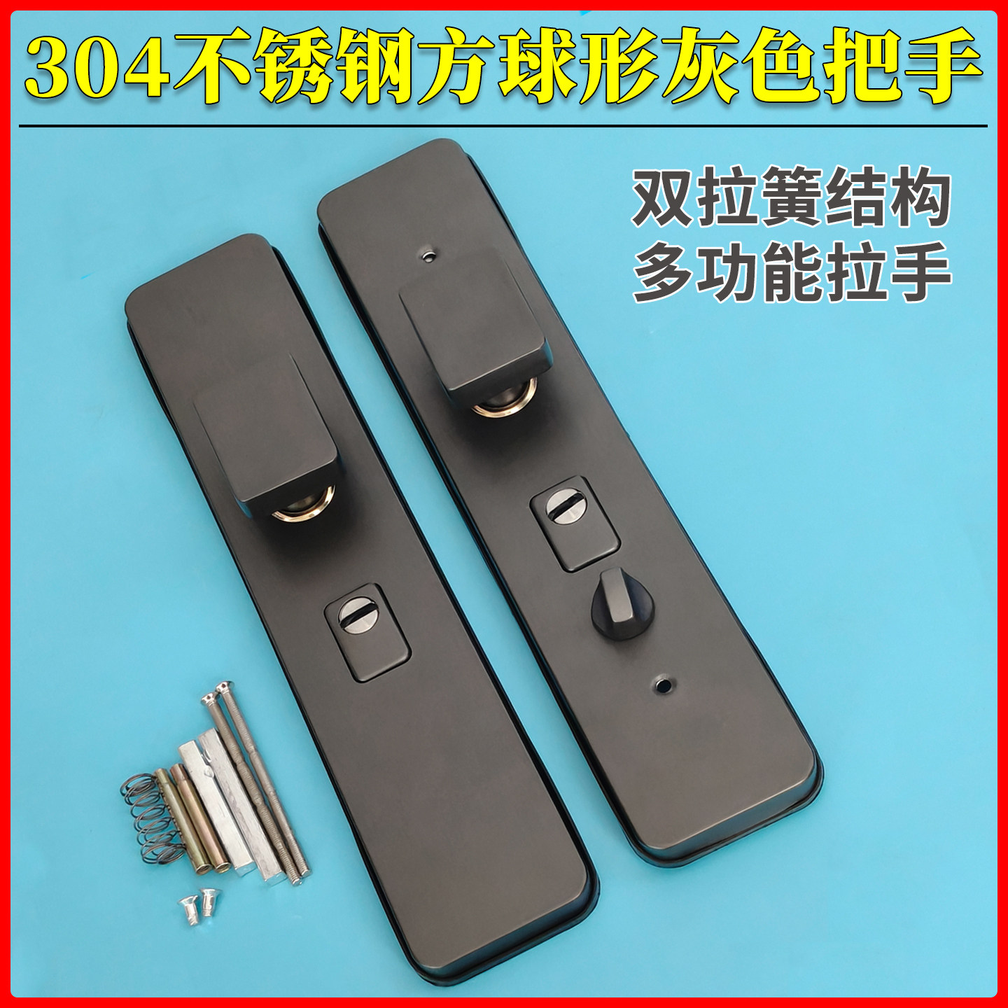 304不锈钢双拉簧方球形灰色把手X09-1多功能结构防盗门锁秒装拉手