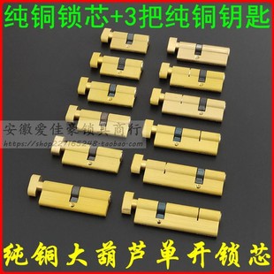 90mm 偏心 大葫芦单开金色锁芯60 铝合金塑钢门防盗门防火门锁