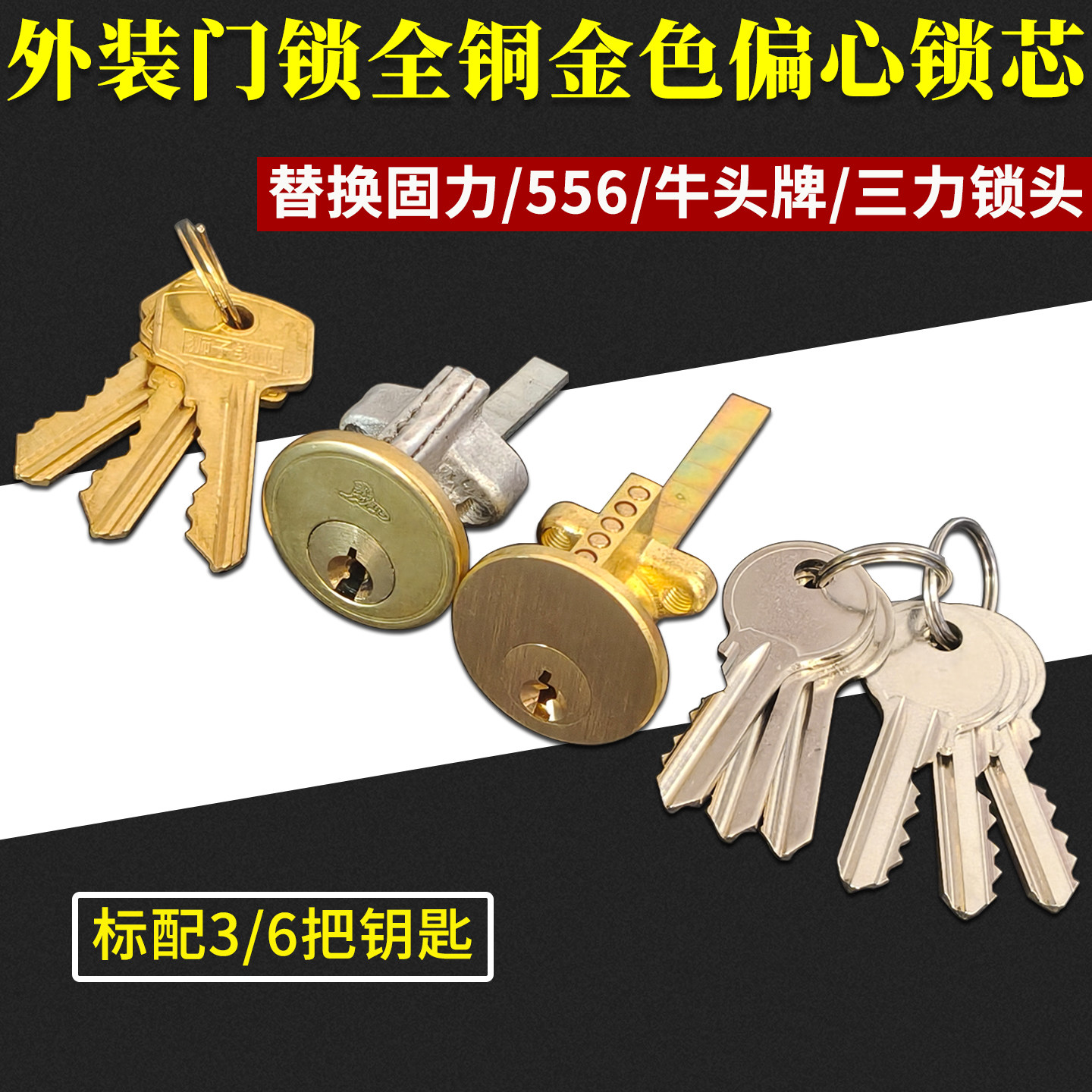 全铜偏心锁芯单头单舌锁头图片