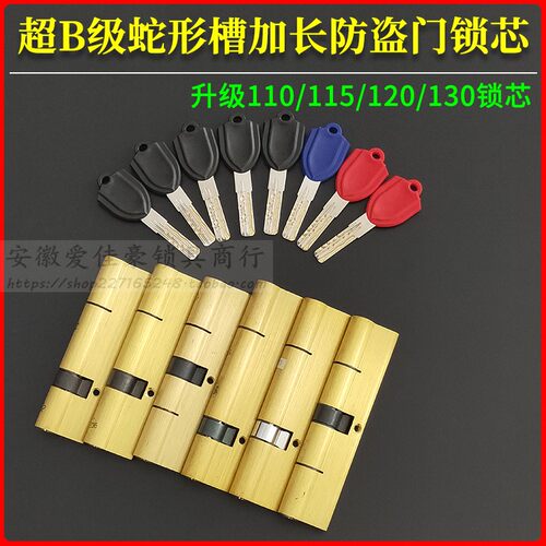 超C级加厚防盗门加长锁芯
