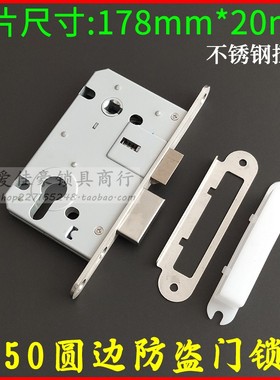 7250重弹簧锁体 医院消防火门大门锁具 大葫芦孔5072N圆边长178mm