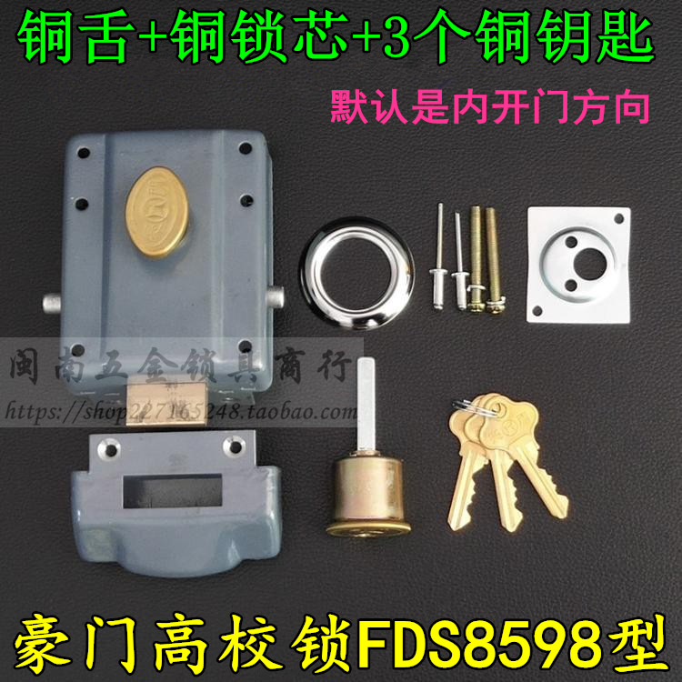 豪门高校专用加固防盗锁