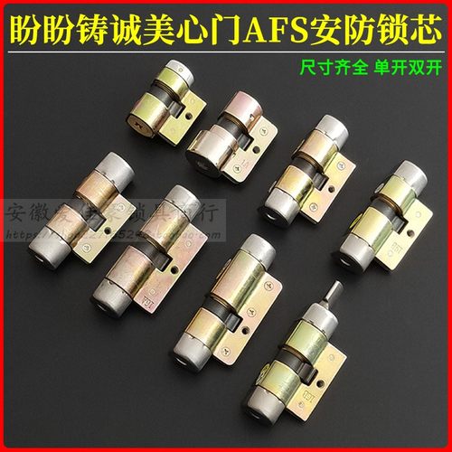原厂安防锁芯尺寸齐全48/75/105