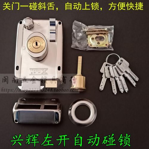 左带边自动碰锁自动上锁反锁