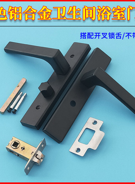卫生间浴室厕所无钥匙门锁孔距110mm 洗手间房门铝合金黑色卫浴锁