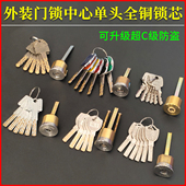 超C级防盗铜锁芯木门铁门通用锁头 门锁中心单头 老式 美心盼盼外装