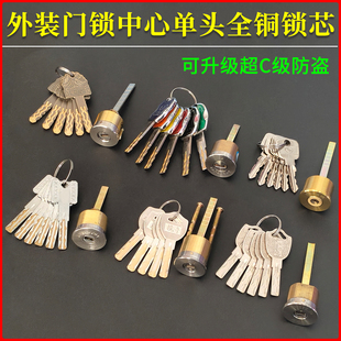 超C级防盗铜锁芯木门铁门通用锁头 门锁中心单头 老式 美心盼盼外装