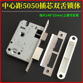 室内房门多功能上提反提锁 GAOLI高利锁体 5050双舌插芯锁体 老款