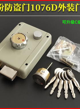 原装老式盼盼防盗门边锁 安防AFS外装门撞锁 十字锁芯A1076D 包邮