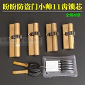 老式 盼盼防盗门专用锁芯家用曼申小帅11个齿轮锁芯全铜带钥匙75mm