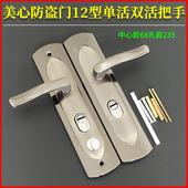 美心防盗门12型把手 单活双活大孔拉手实心手柄 替换盼盼飞云面板