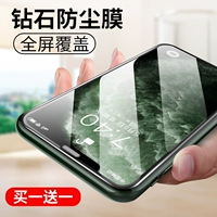 Apple X смягченная пленка iPhone11pro Diamond Film 8x с полным покрытием Max Full Lopage 6p против синего света 8plus изогнутая поверхность RX Anti-Fingerprint xr Мобильный телефон 7 наушник.