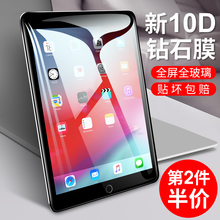 ipad2018钢化膜9.7寸2019新款mini5/4/3/2/1抗蓝光贴膜air2平板电脑por11苹果保护膜全屏6防指纹10.5玻璃迷你