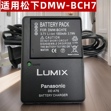 适用松下DMW-BCH7 DMC-FP1 FP2 FP3 FT10 TS10 CCD相机电池充电器