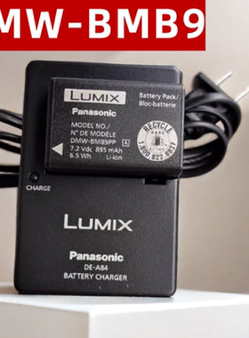 适用LEICA徕卡BP-DC9电池充电器V-LUX2 V-LUX3数码相机 BP-DC9-U