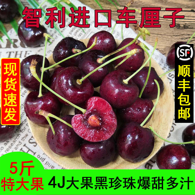 智利车厘子5斤新鲜水果应当季进口大樱桃4j大果孕妇礼盒整箱包邮3