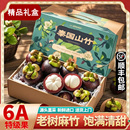 泰国进口山竹5斤5A6A特大果新鲜孕妇水果批发 礼盒装 包邮 顺丰