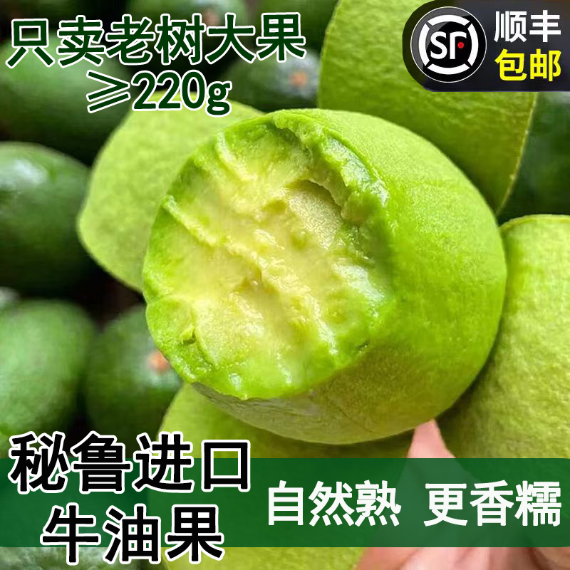 清香细滑 入口即化 坏果包赔 非不熟果