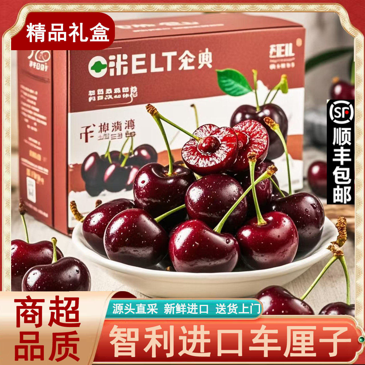 顺丰现货 美国车厘子5斤新鲜水果特大果4樱桃当季孕妇整箱包邮