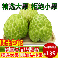 大目凤梨释迦摩尼果水果新鲜5斤装促销包邮番荔枝佛头果热带水果