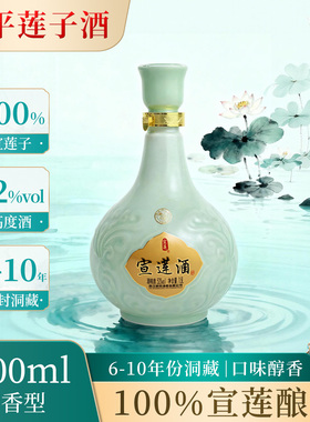 【正宗宣平莲子酒52°】1500ml2016生产莲子固态发酵宣莲白酒送礼