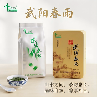 2026年新茶茶叶武阳春雨高山高级名茶一级绿茶武义新款特产50g/罐