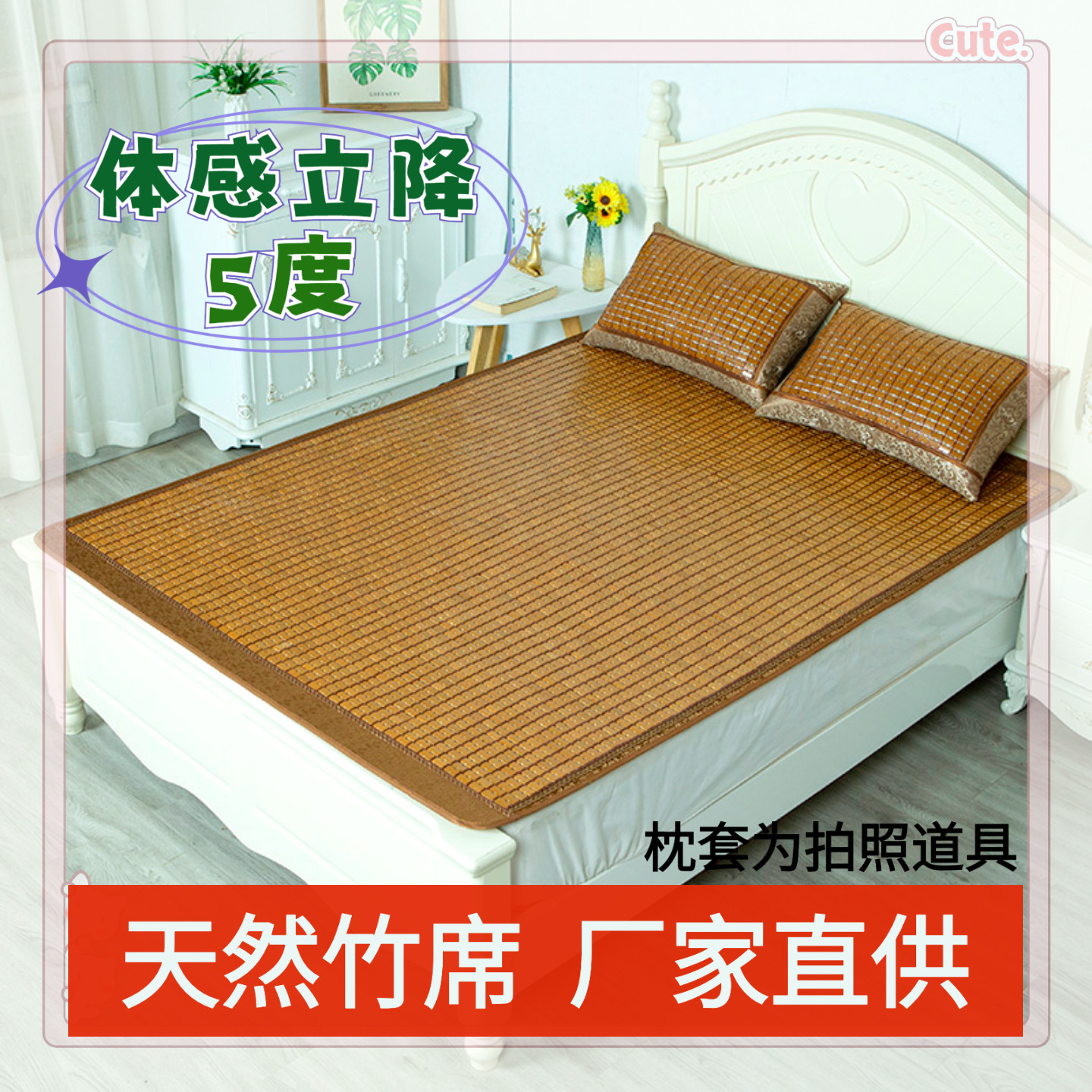 碳化麻将凉席1.5米夏季折叠双人床席1.8m单人床学生竹席子0.9床垫