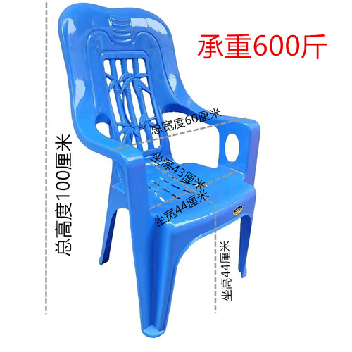 塑料加厚高背扶手沙滩躺椅