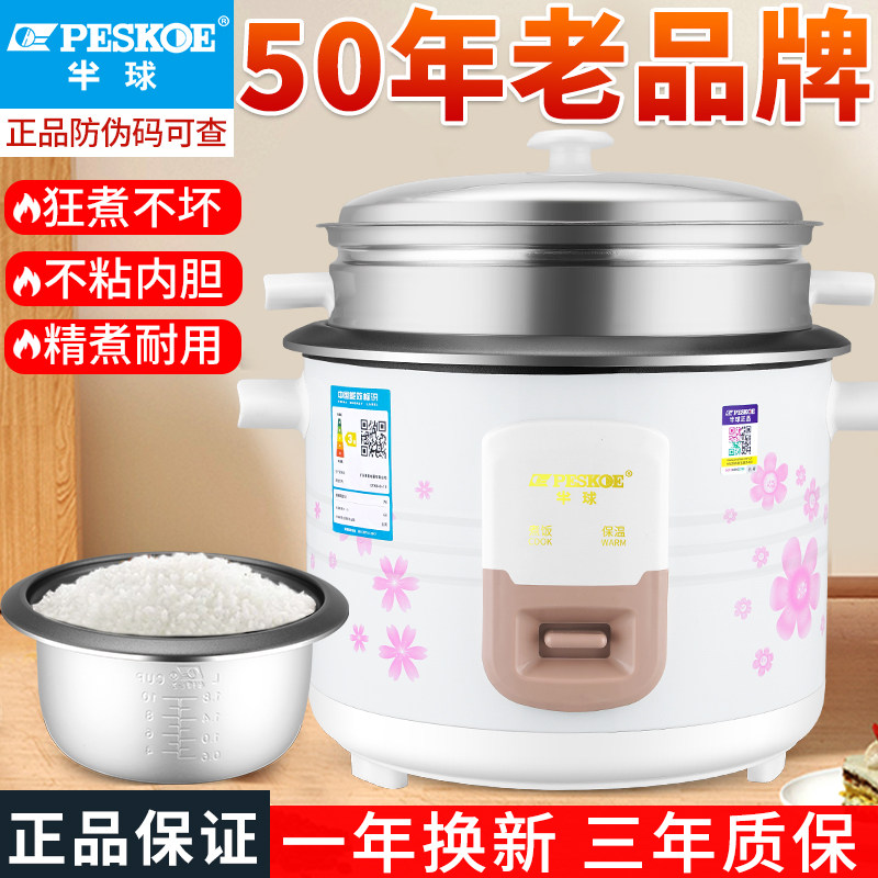 老式半球电饭煲家用2-3多功能
